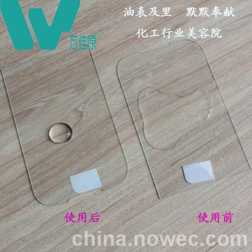 iphone鋼化玻璃膜防指紋油